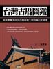 讀冊網站上的封面