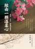 讀冊網站上的封面