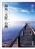 讀冊網站上的封面