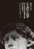 讀冊網站上的封面