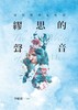 讀冊網站上的封面