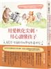 讀冊網站上的封面
