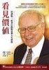 讀冊網站上的封面