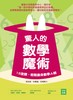 讀冊網站上的封面