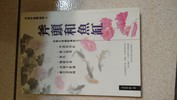 讀冊網站上的封面