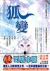 讀冊網站上的封面