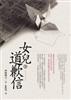 讀冊網站上的封面