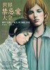讀冊網站上的封面
