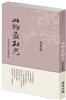 讀冊網站上的封面