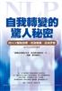 讀冊網站上的封面