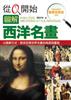 讀冊網站上的封面