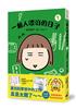 讀冊網站上的封面
