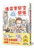 讀冊網站上的封面