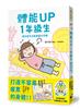 讀冊網站上的封面