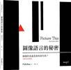 讀冊網站上的封面