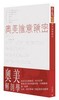 讀冊網站上的封面