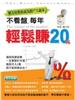 讀冊網站上的封面