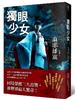 讀冊網站上的封面