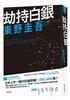 讀冊網站上的封面