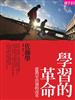 讀冊網站上的封面