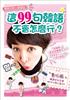 讀冊網站上的封面