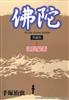 讀冊網站上的封面