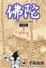 讀冊網站上的封面