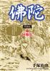 讀冊網站上的封面