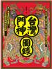 讀冊網站上的封面