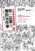 讀冊網站上的封面