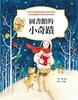 讀冊網站上的封面