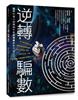 讀冊網站上的封面