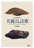 讀冊網站上的封面