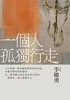 讀冊網站上的封面