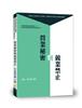 讀冊網站上的封面