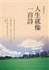 讀冊網站上的封面