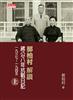 讀冊網站上的封面