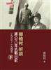 讀冊網站上的封面