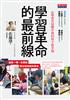 讀冊網站上的封面