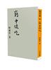 讀冊網站上的封面