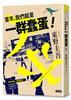 讀冊網站上的封面