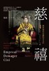 讀冊網站上的封面