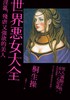 讀冊網站上的封面