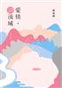 讀冊網站上的封面