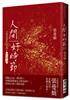 讀冊網站上的封面