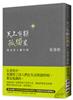讀冊網站上的封面