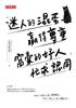 讀冊網站上的封面