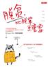 讀冊網站上的封面