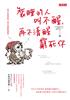 讀冊網站上的封面