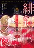 讀冊網站上的封面